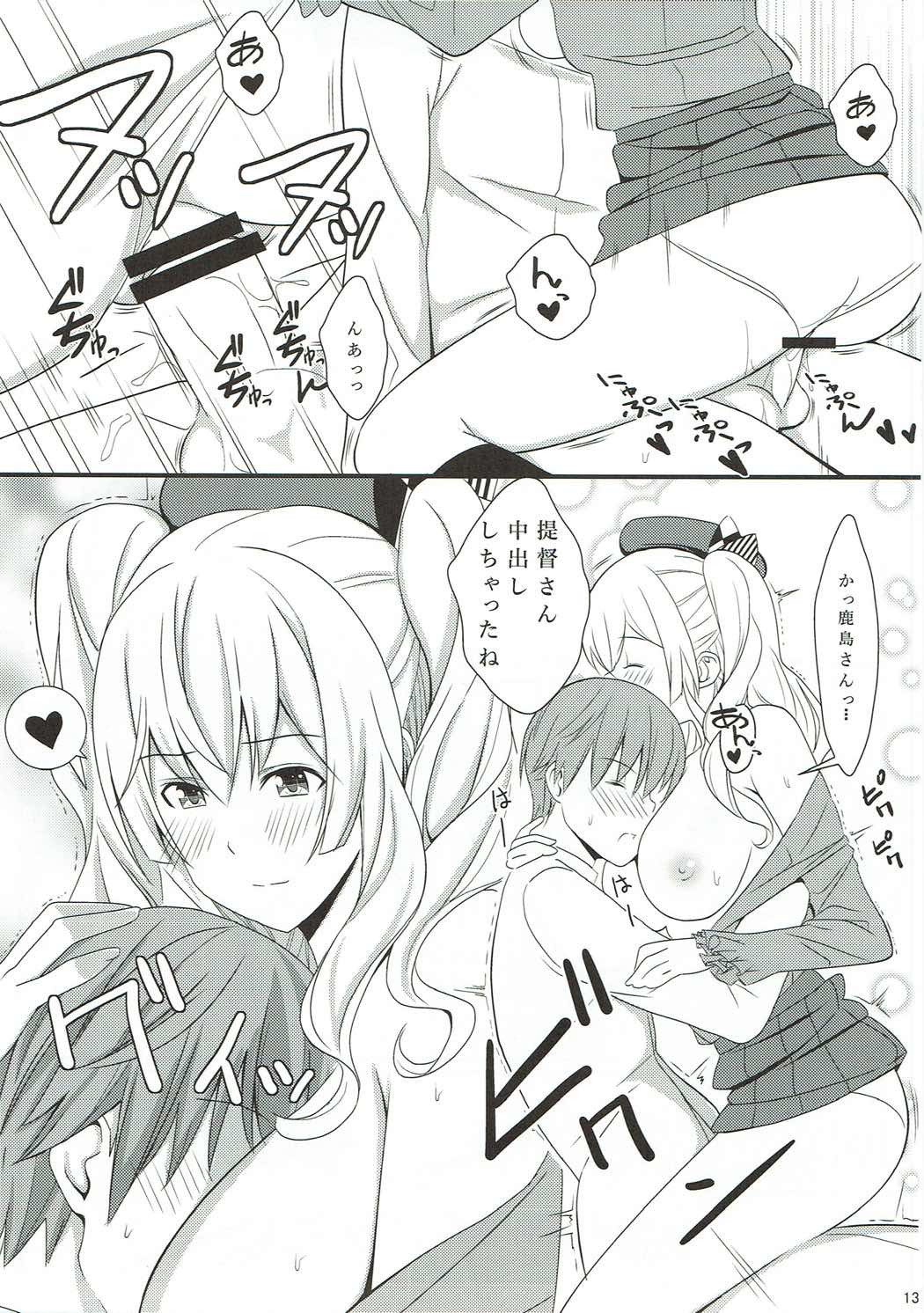 Kashima ganbarimasu 2 page 12 full