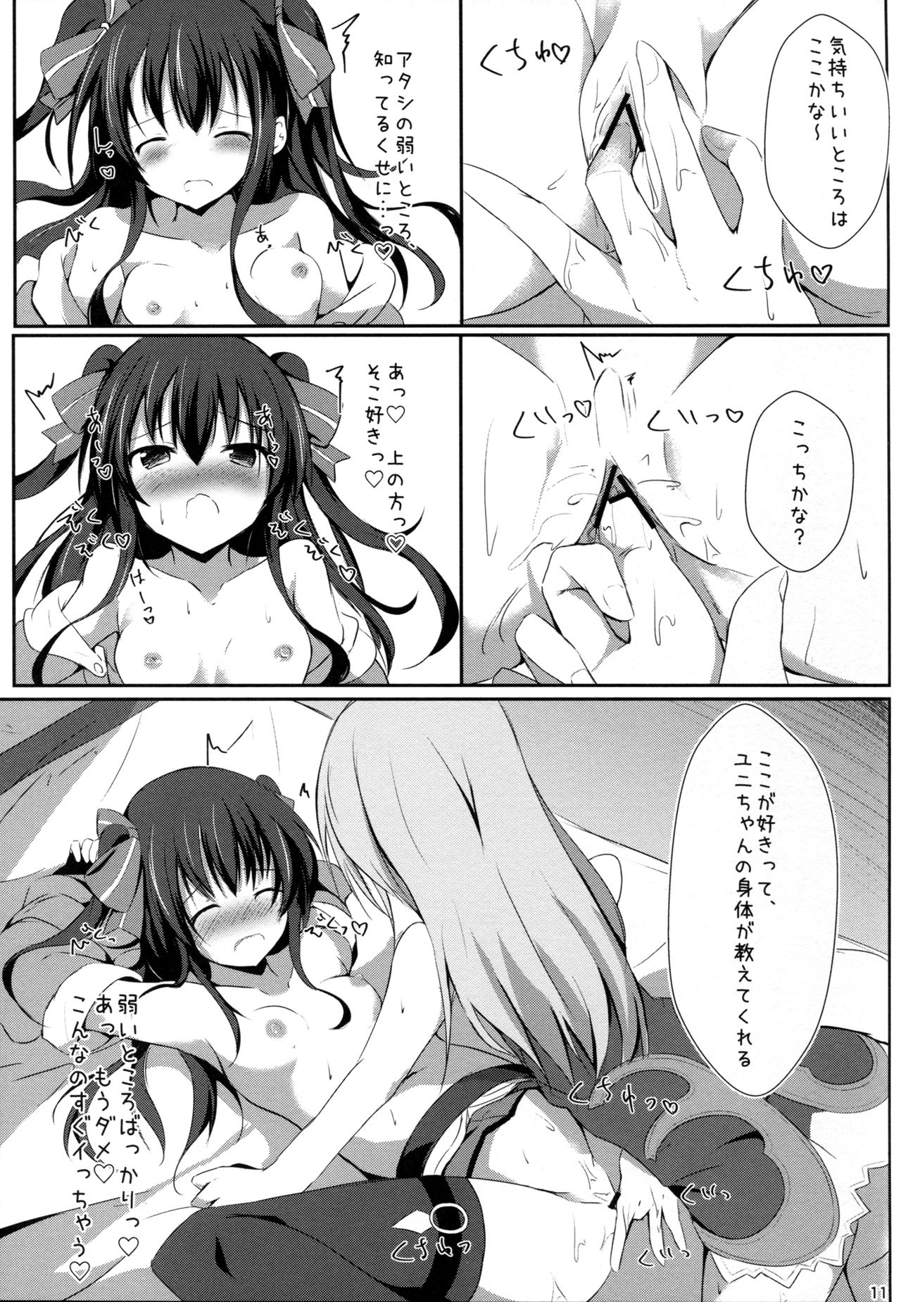 Gear Uni Offline page 11 full