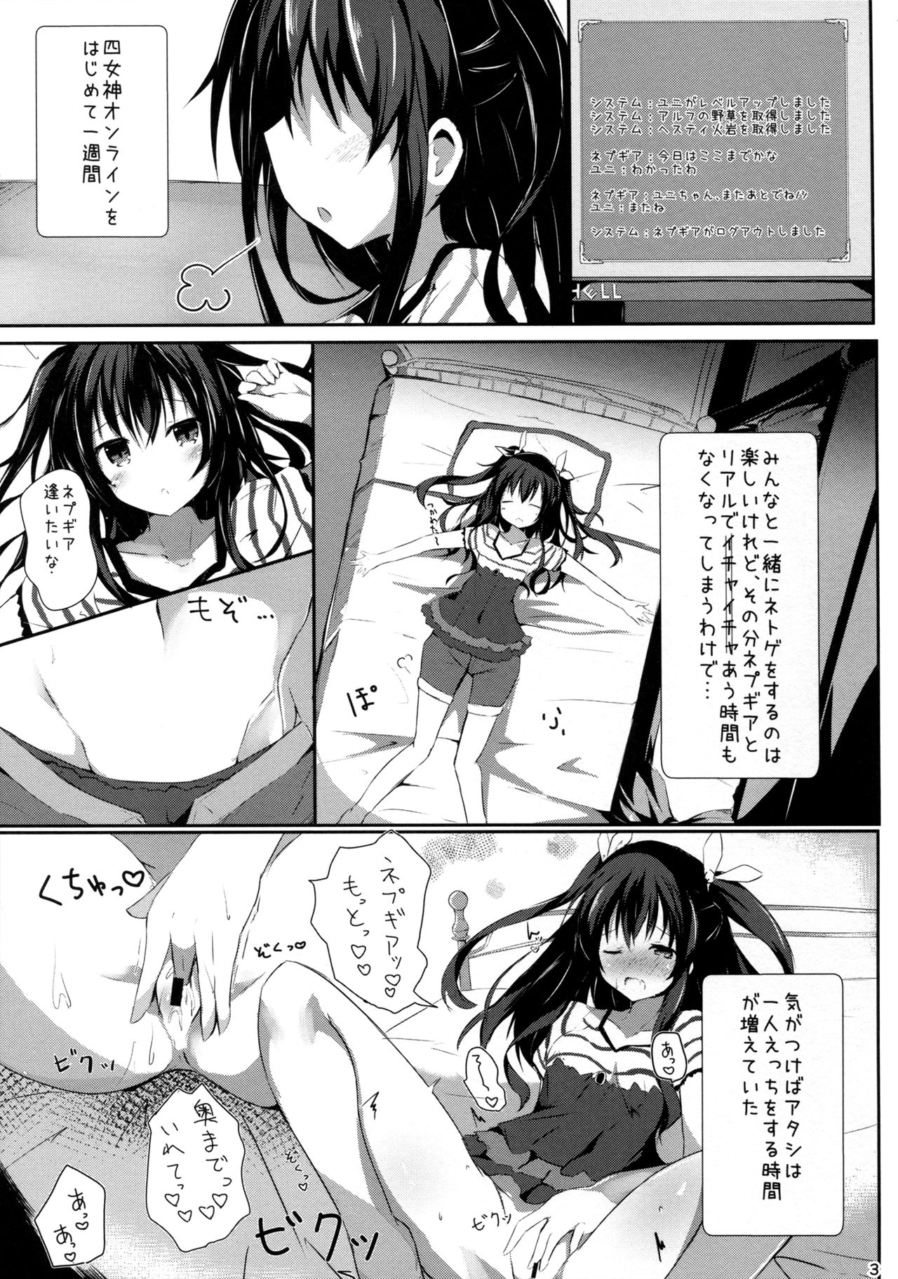 Gear Uni Offline page 3 full