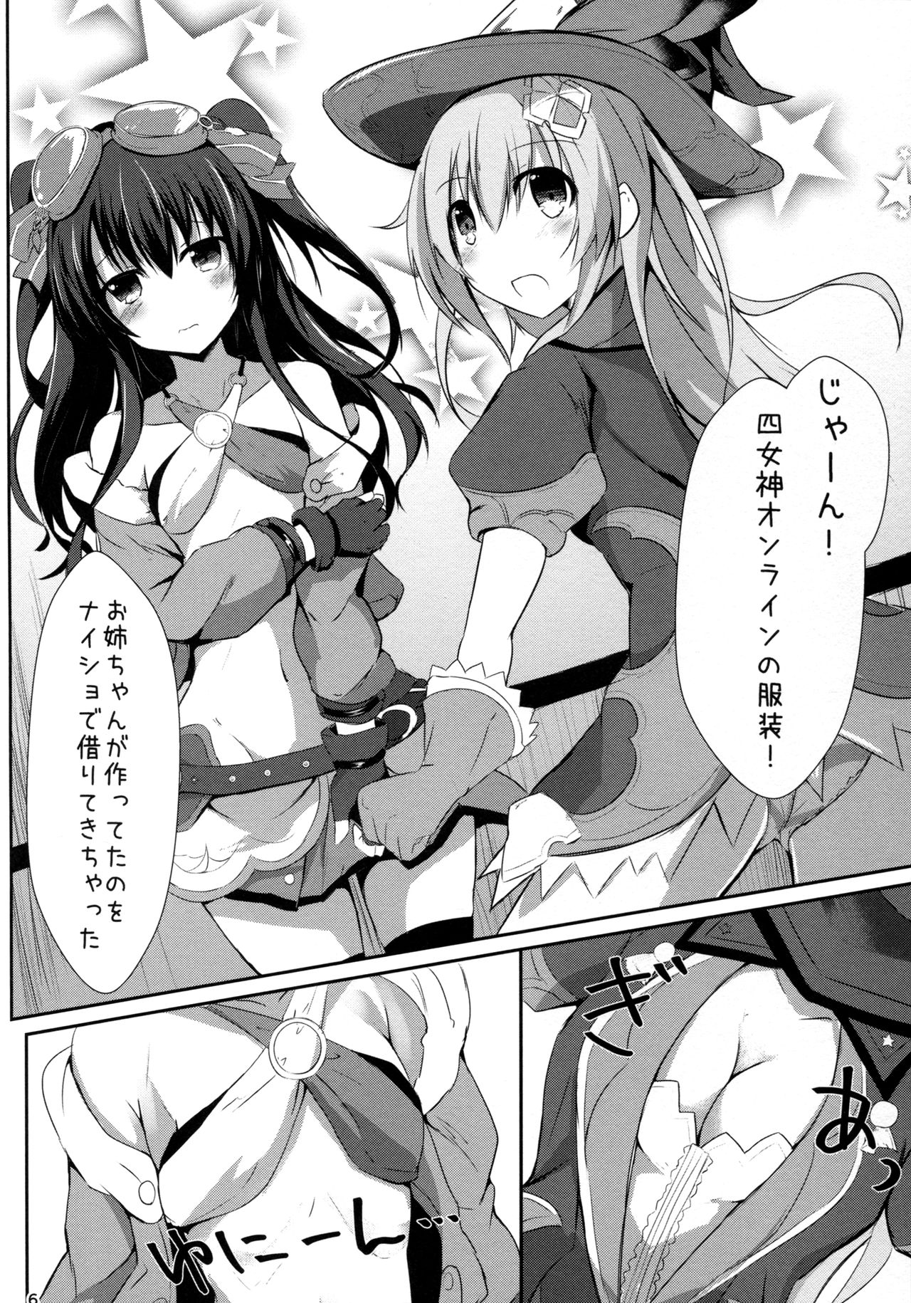Gear Uni Offline page 6 full
