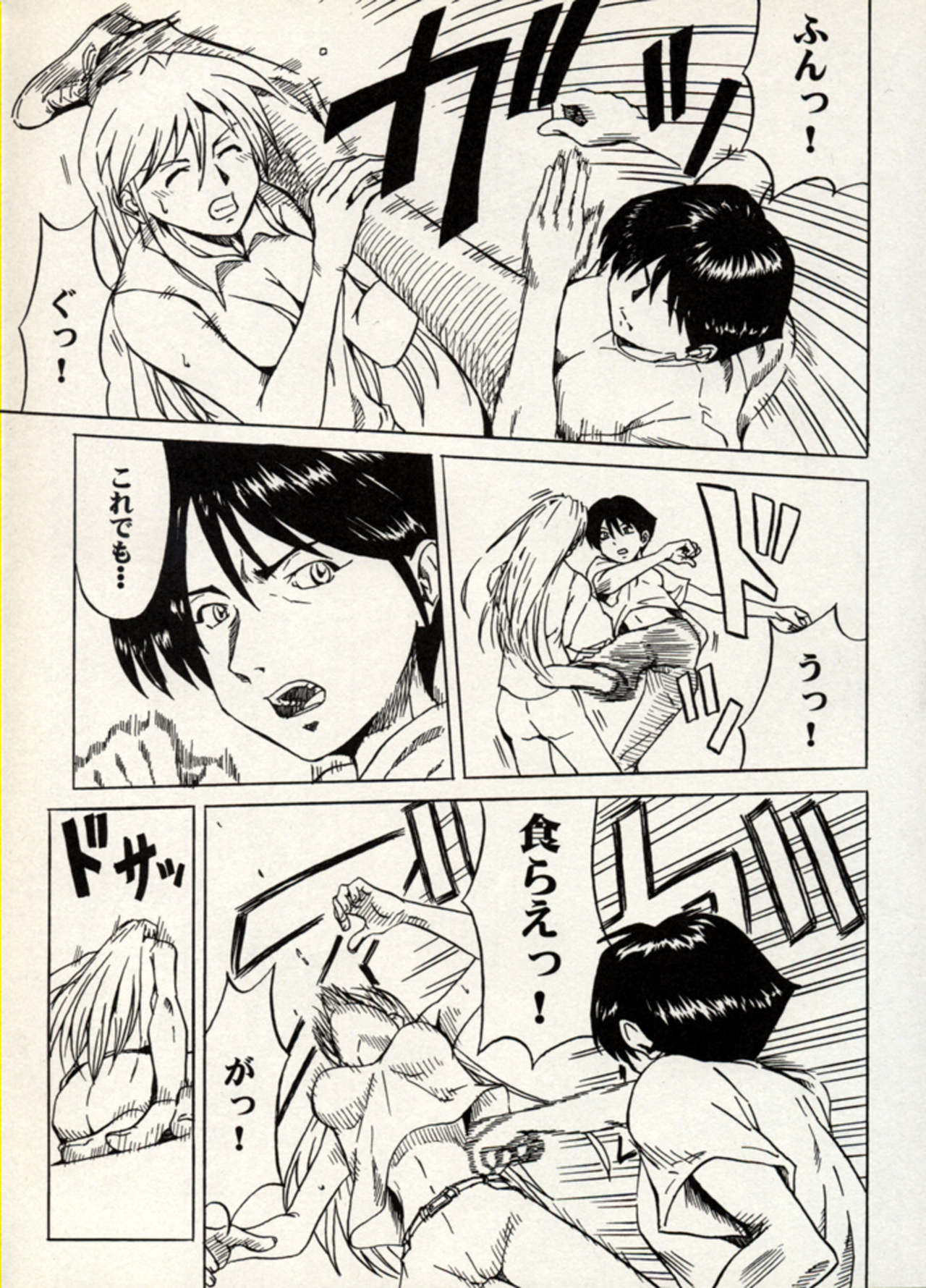 Manga Battle Volume 11 page 11 full