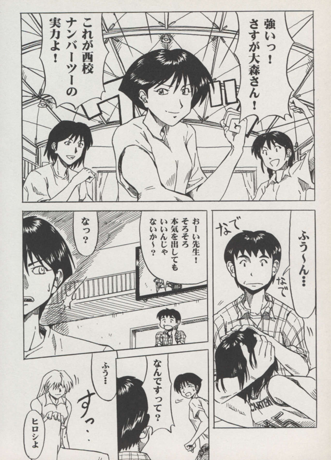 Manga Battle Volume 11 page 12 full