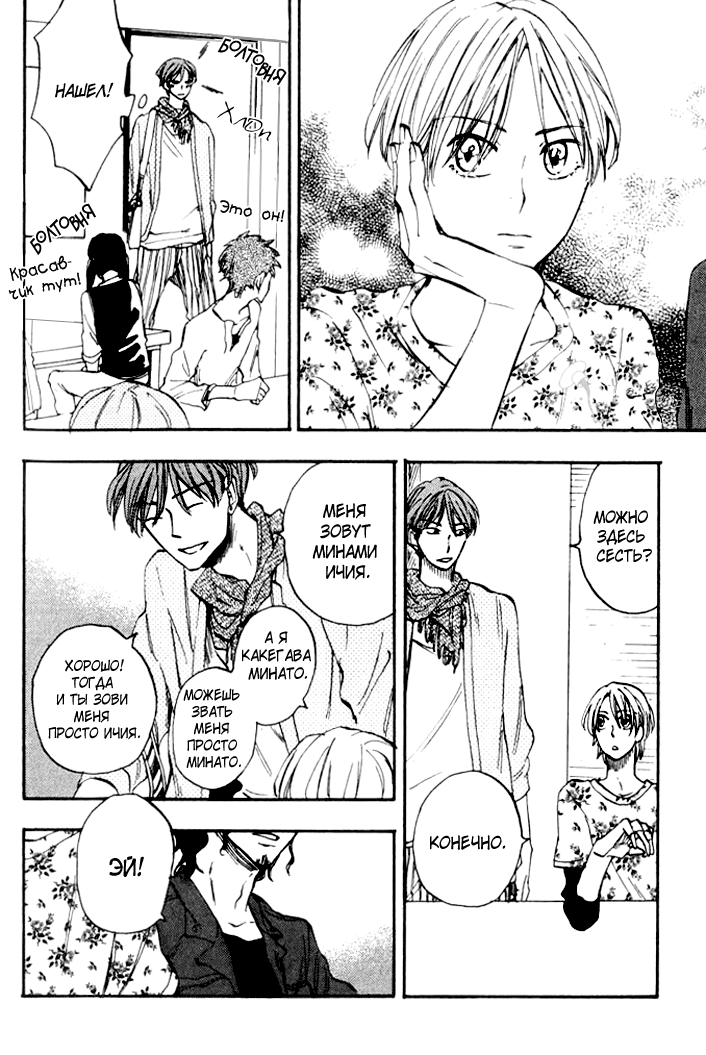Parallel Lines | Параллели page 11 full