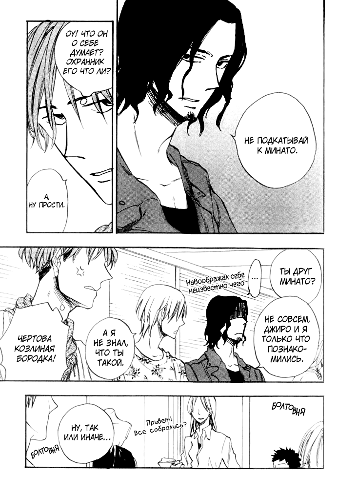 Parallel Lines | Параллели page 12 full