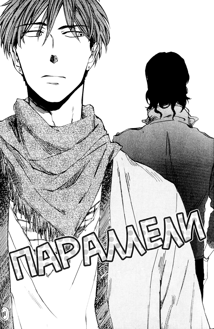Parallel Lines | Параллели page 8 full