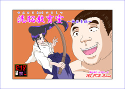 Sennou Kyouikushitsu ~Kamiya Kaoru Hen~ | Brainwashing Classroom ~Kami☆Kaoru Chapter~