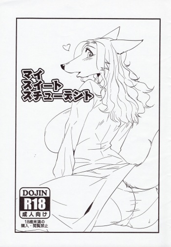 (C86) [Hot Language (Kazuhiro)] My Sweet Student cover