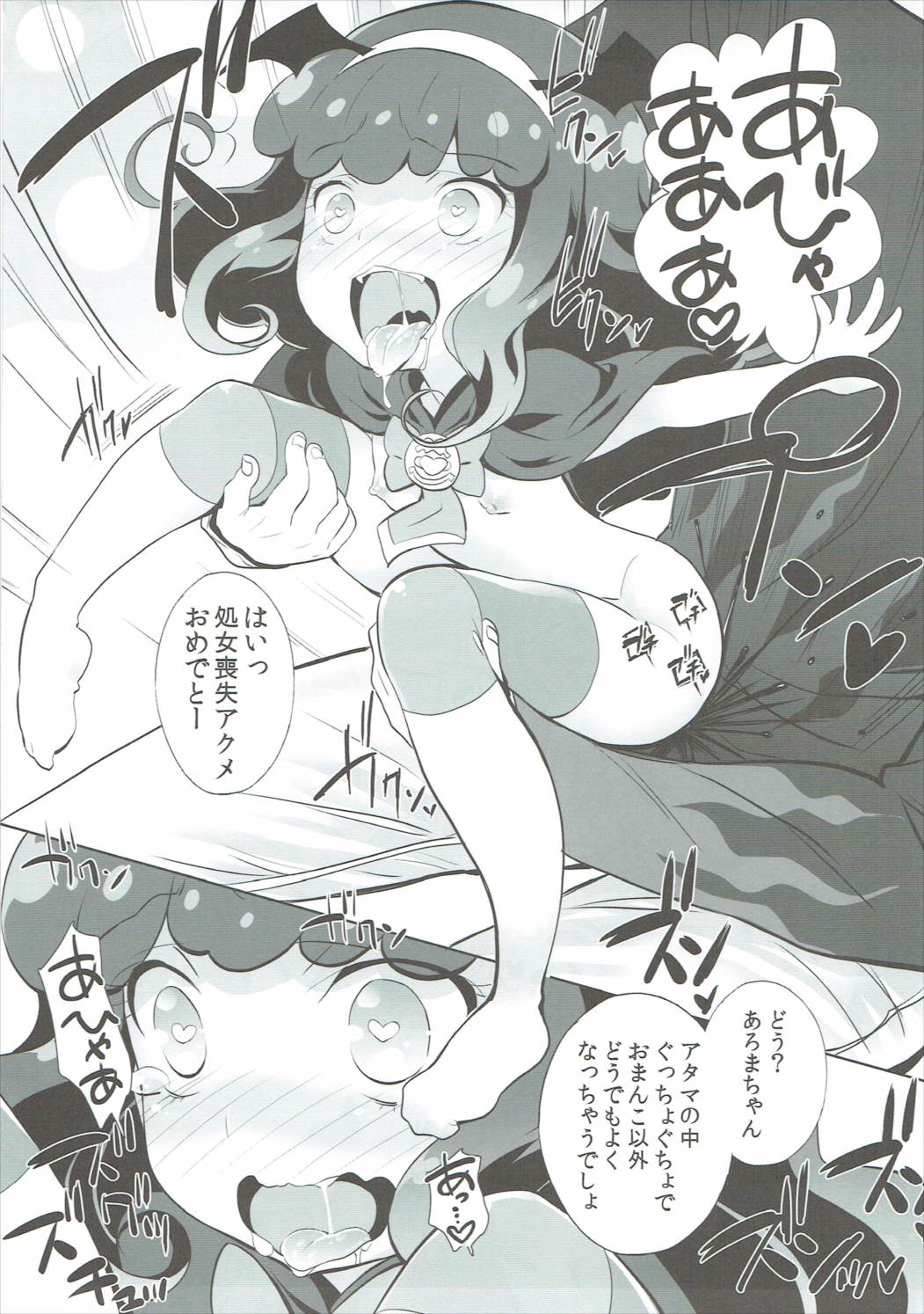 AromageDrug page 12 full