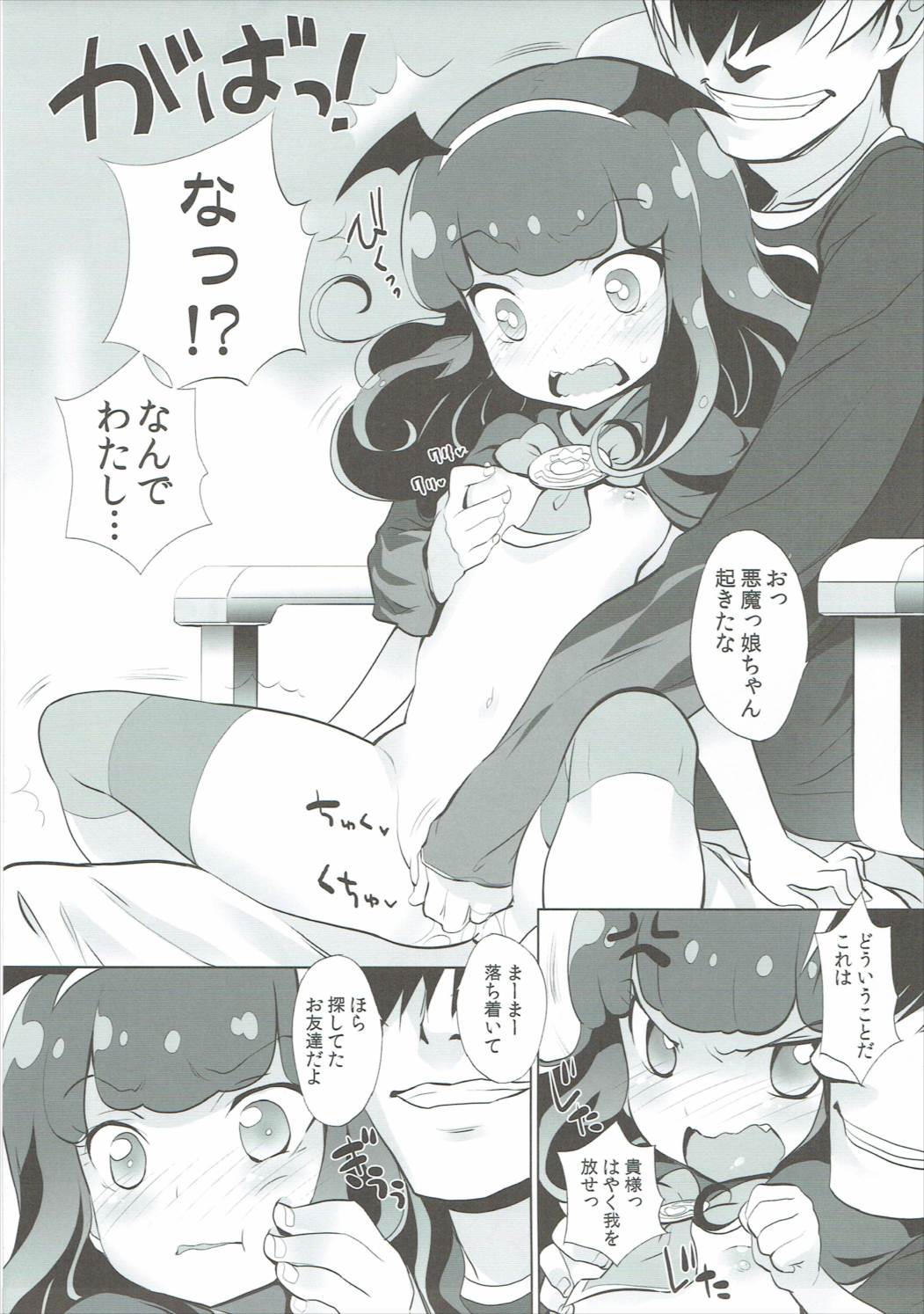 AromageDrug page 6 full