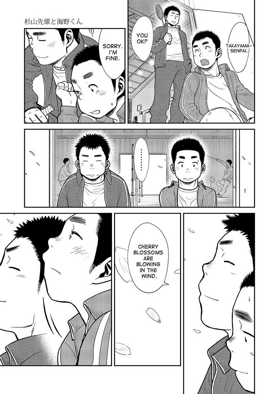 Manga Shounen Zoom Vol. 11 & 12 page 7 full