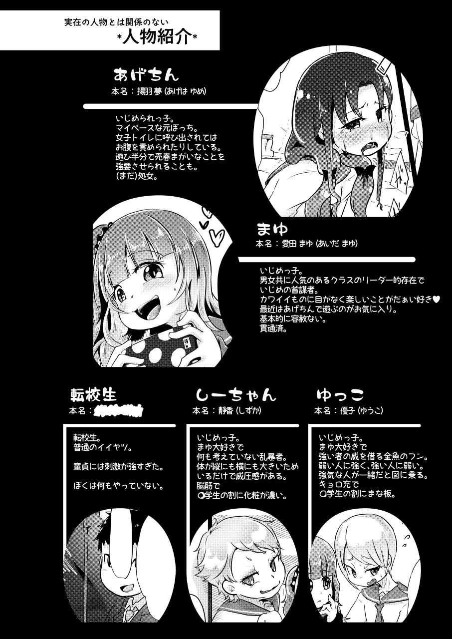 Denkyuu Ijime page 4 full