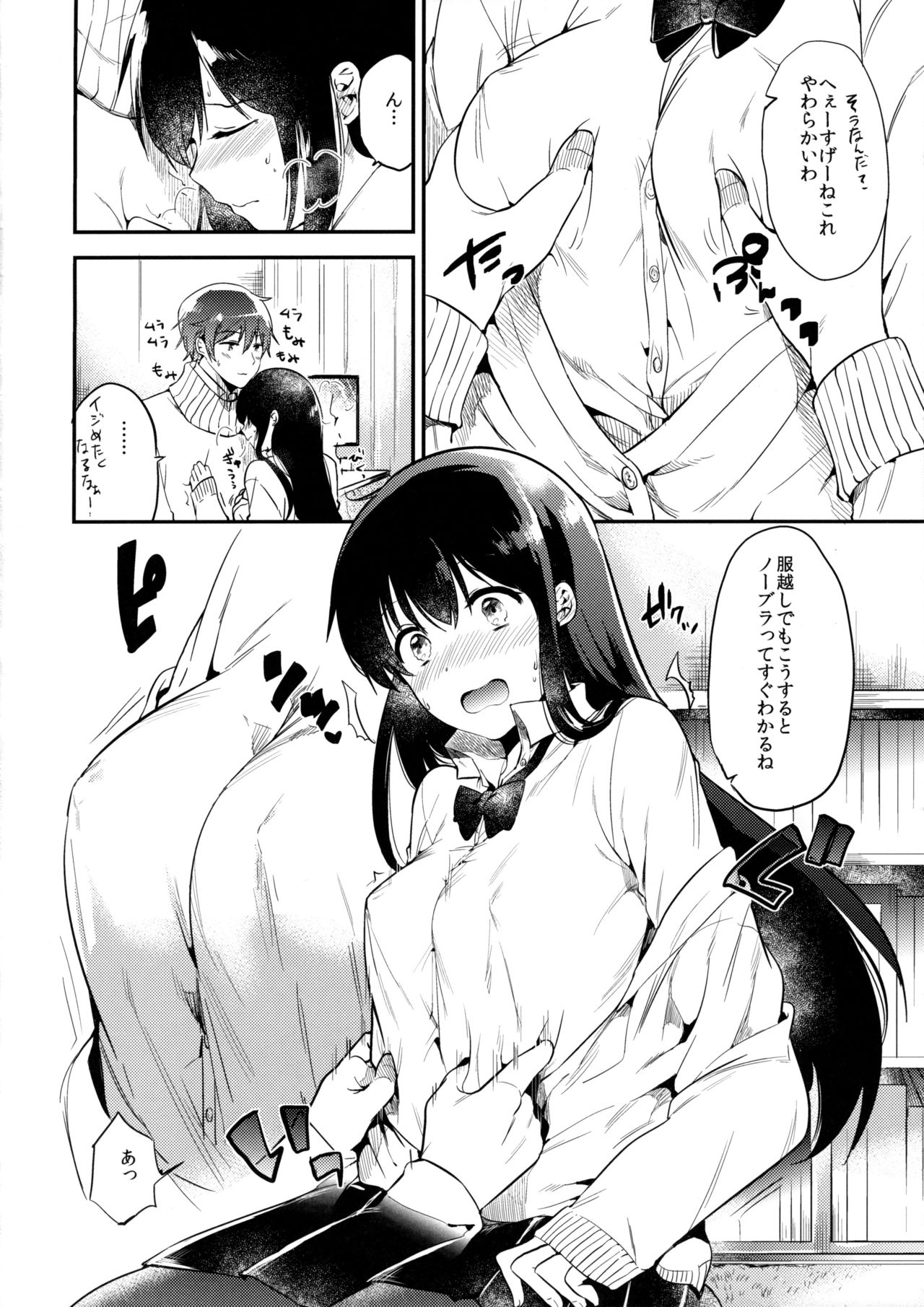 Gohoubi wa Juken no Ato ni page 11 full