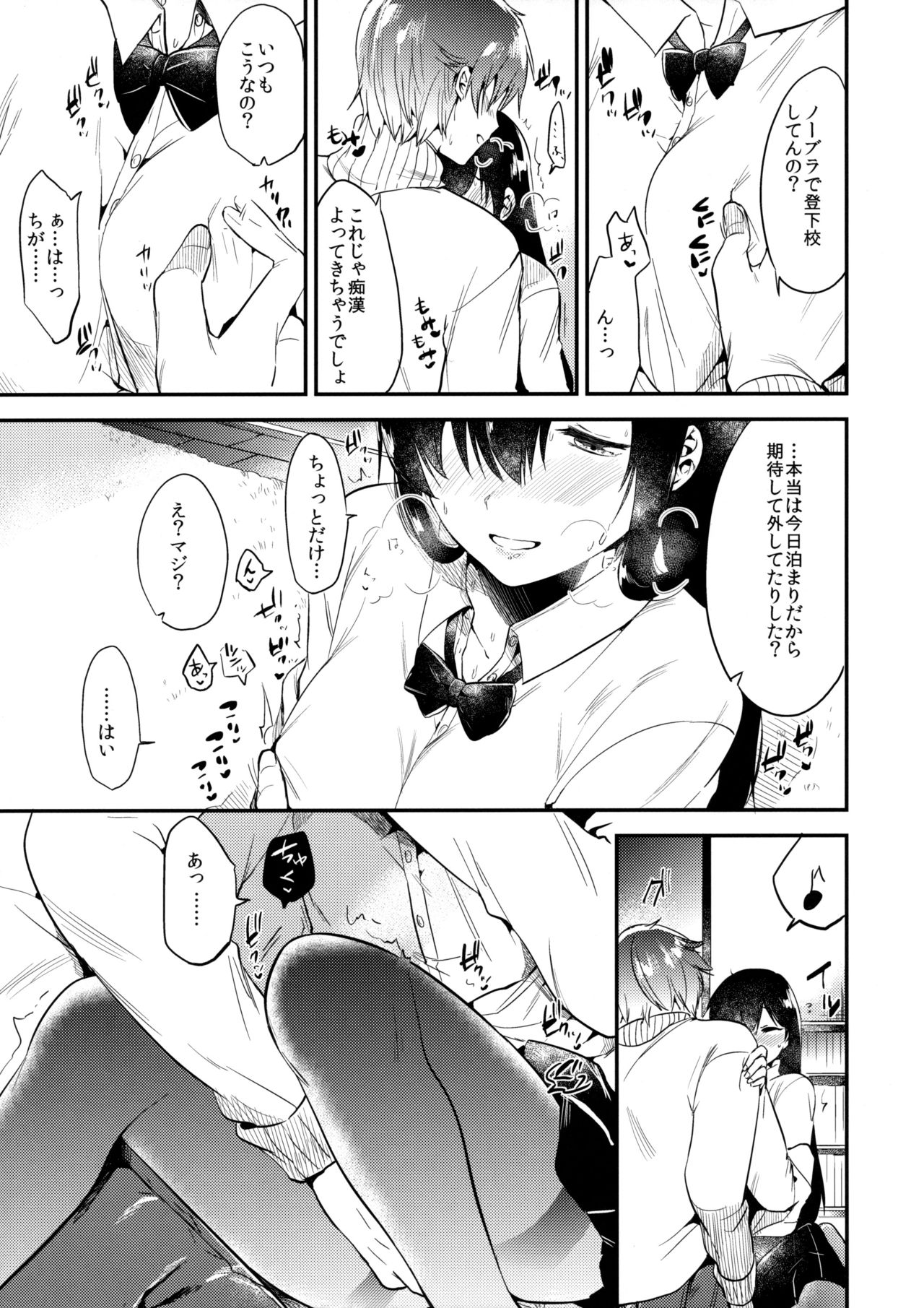 Gohoubi wa Juken no Ato ni page 12 full