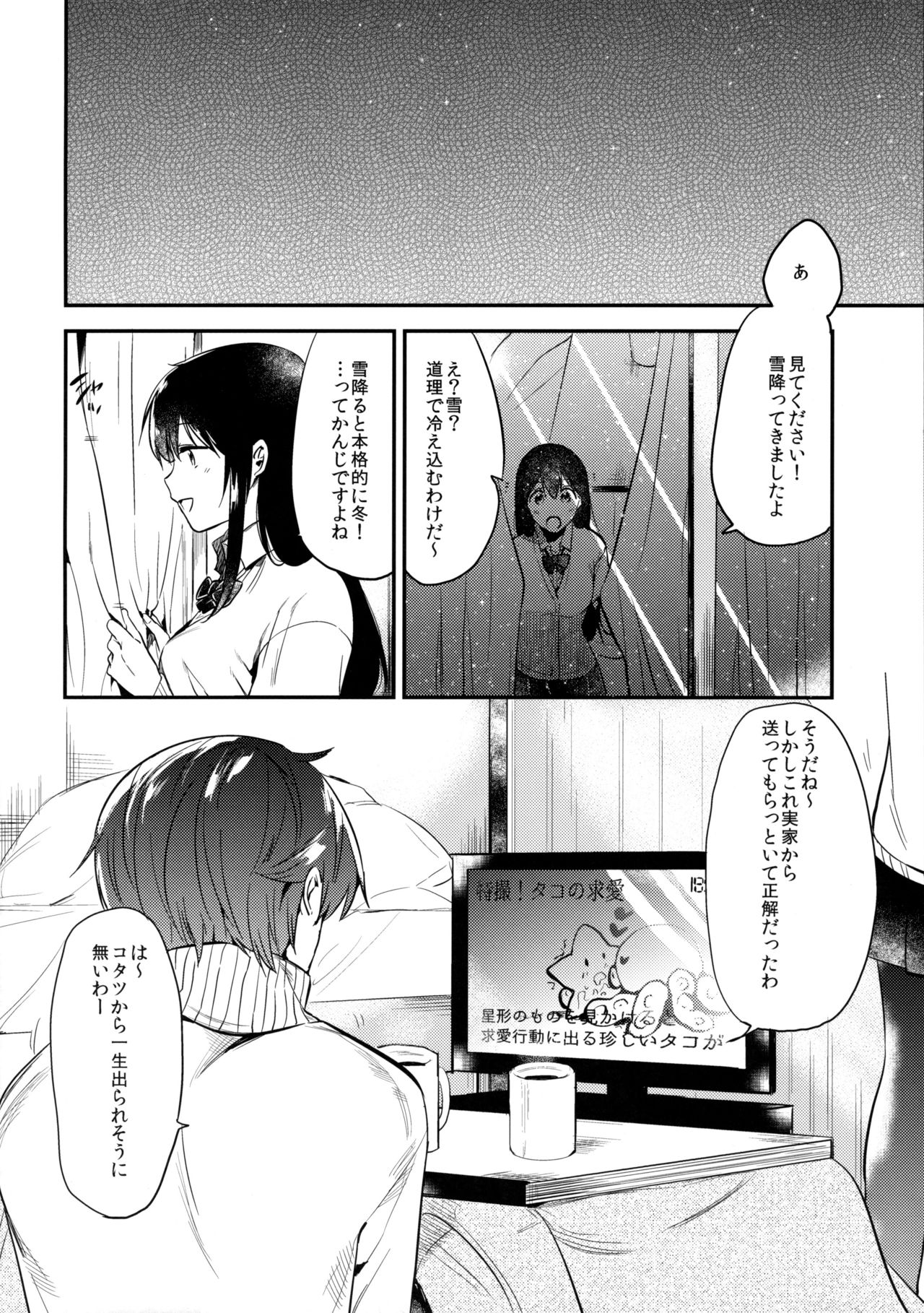Gohoubi wa Juken no Ato ni page 3 full