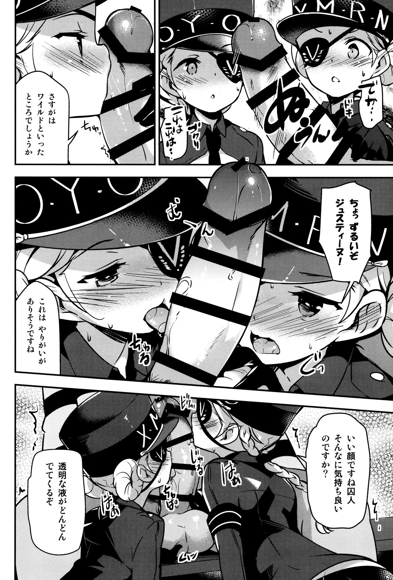 Kousei wa Junchou desu page 5 full