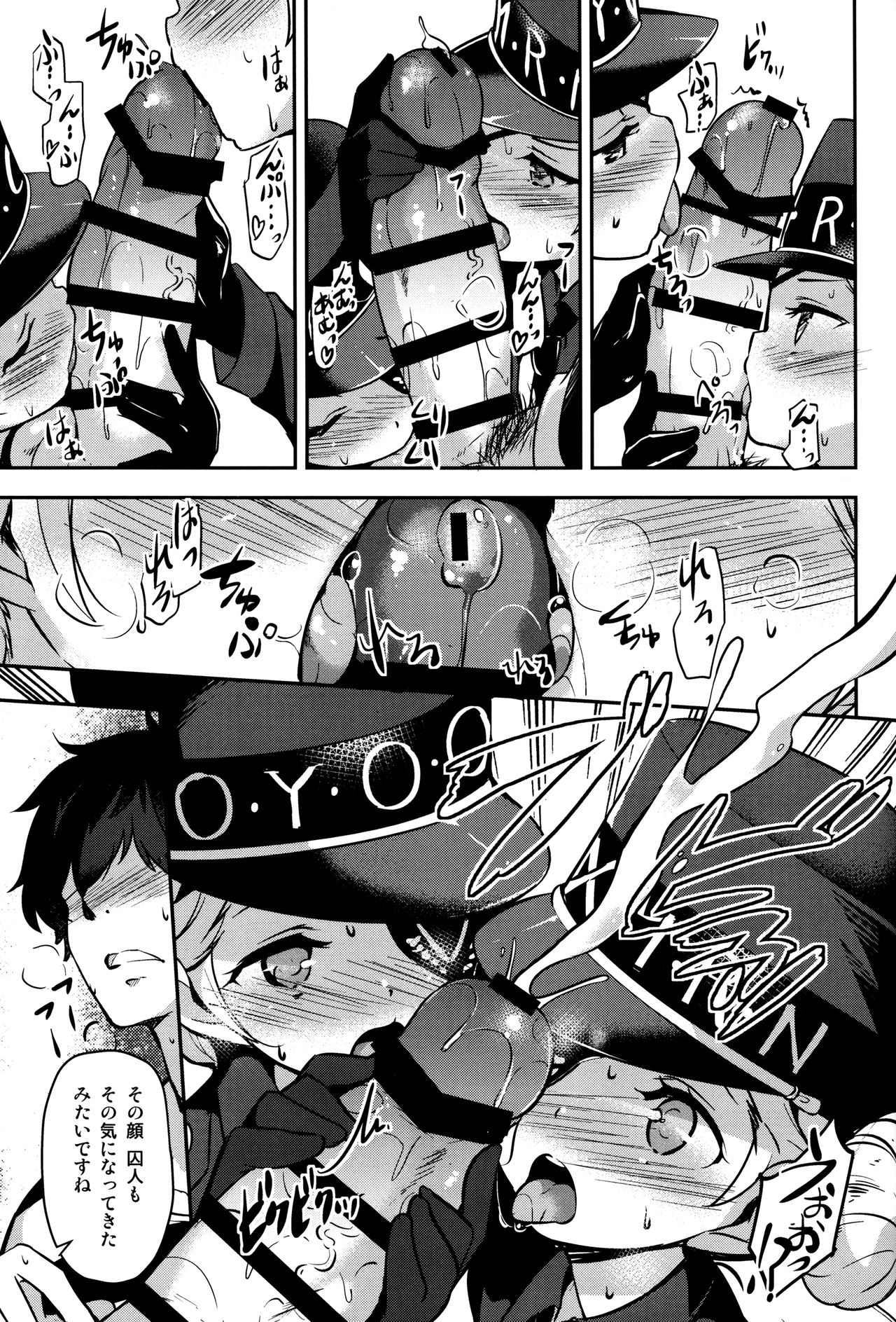 Kousei wa Junchou desu page 6 full