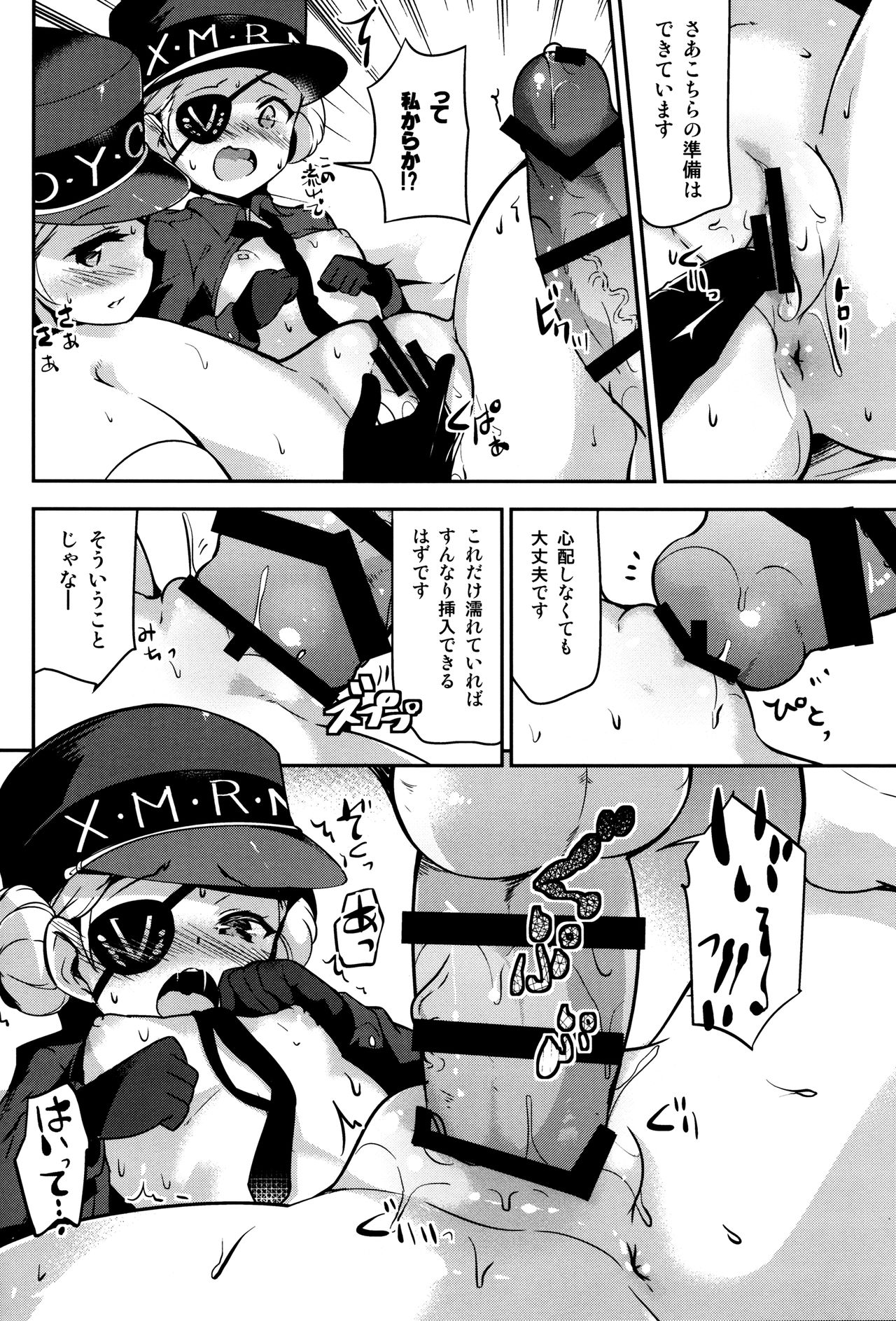 Kousei wa Junchou desu page 7 full