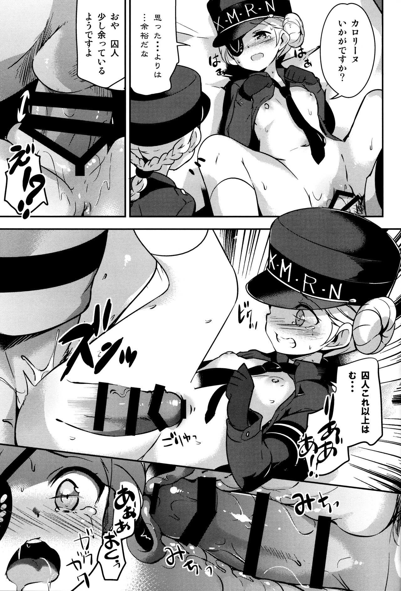 Kousei wa Junchou desu page 8 full