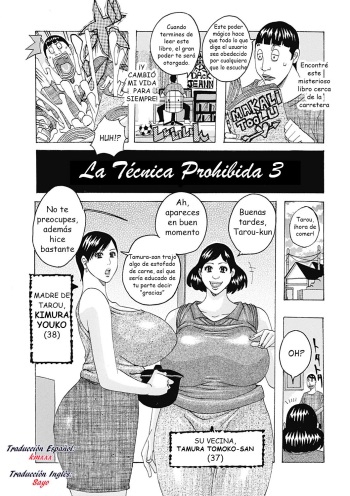 [Jeanne DA'ck] Kinjutsu Makali Tooru 3 | La técnica prohibida 3 (Hokkai no Kotou Chira Chira) [Spanish] [Digital] cover