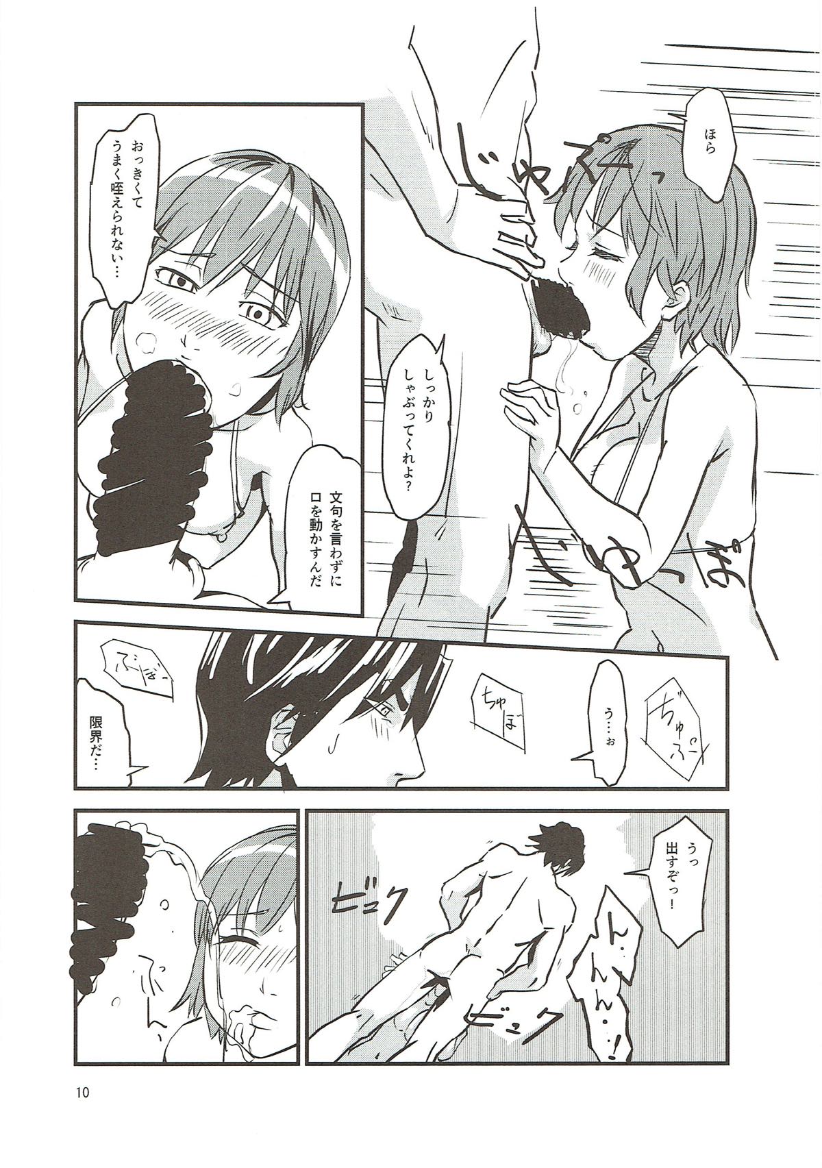 ZUTTOMI page 11 full