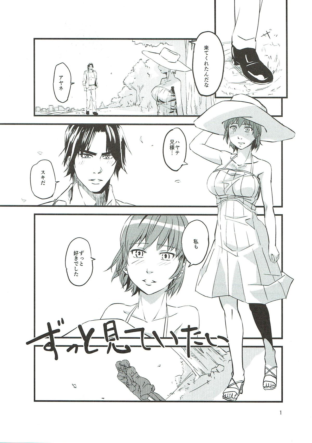 ZUTTOMI page 2 full