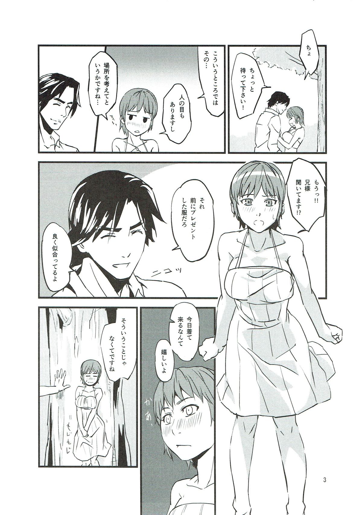 ZUTTOMI page 4 full