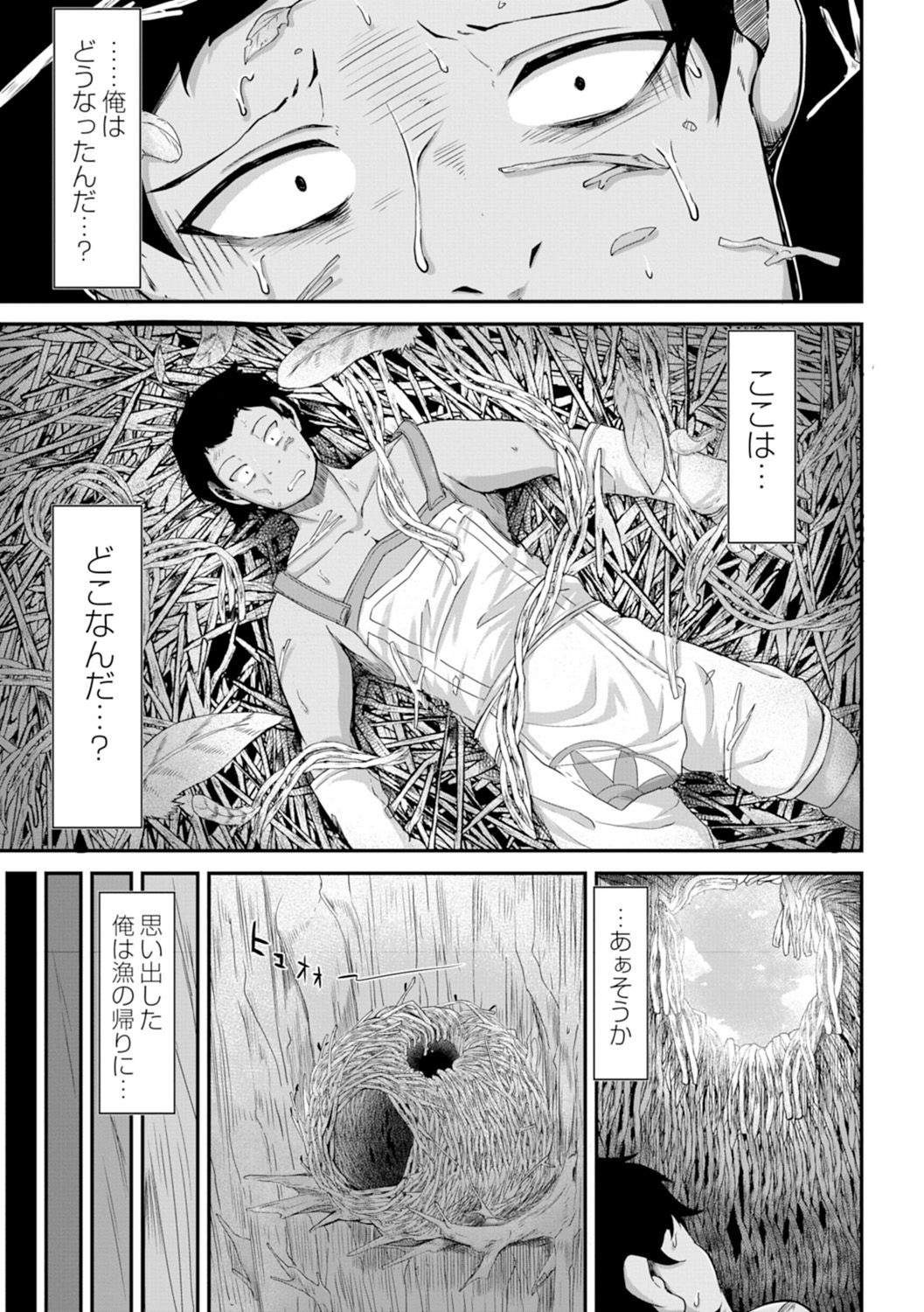 Fukkou!? Ishu Kouhai -Mazoku to Ningen no Kyousei Jidai- 3-wa page 4 full