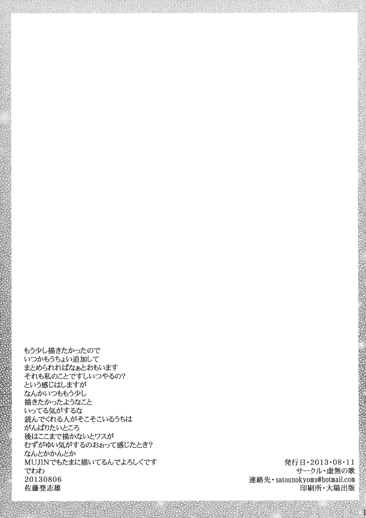 ri TOLOVE page 11 full