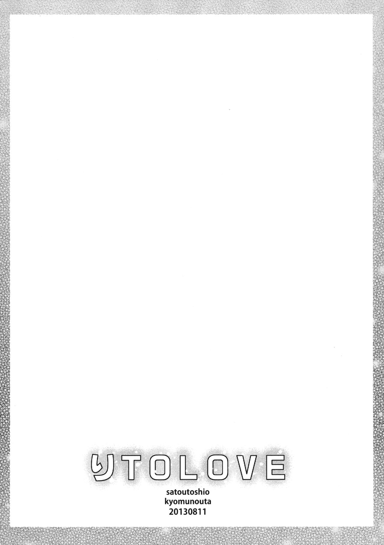 ri TOLOVE page 12 full