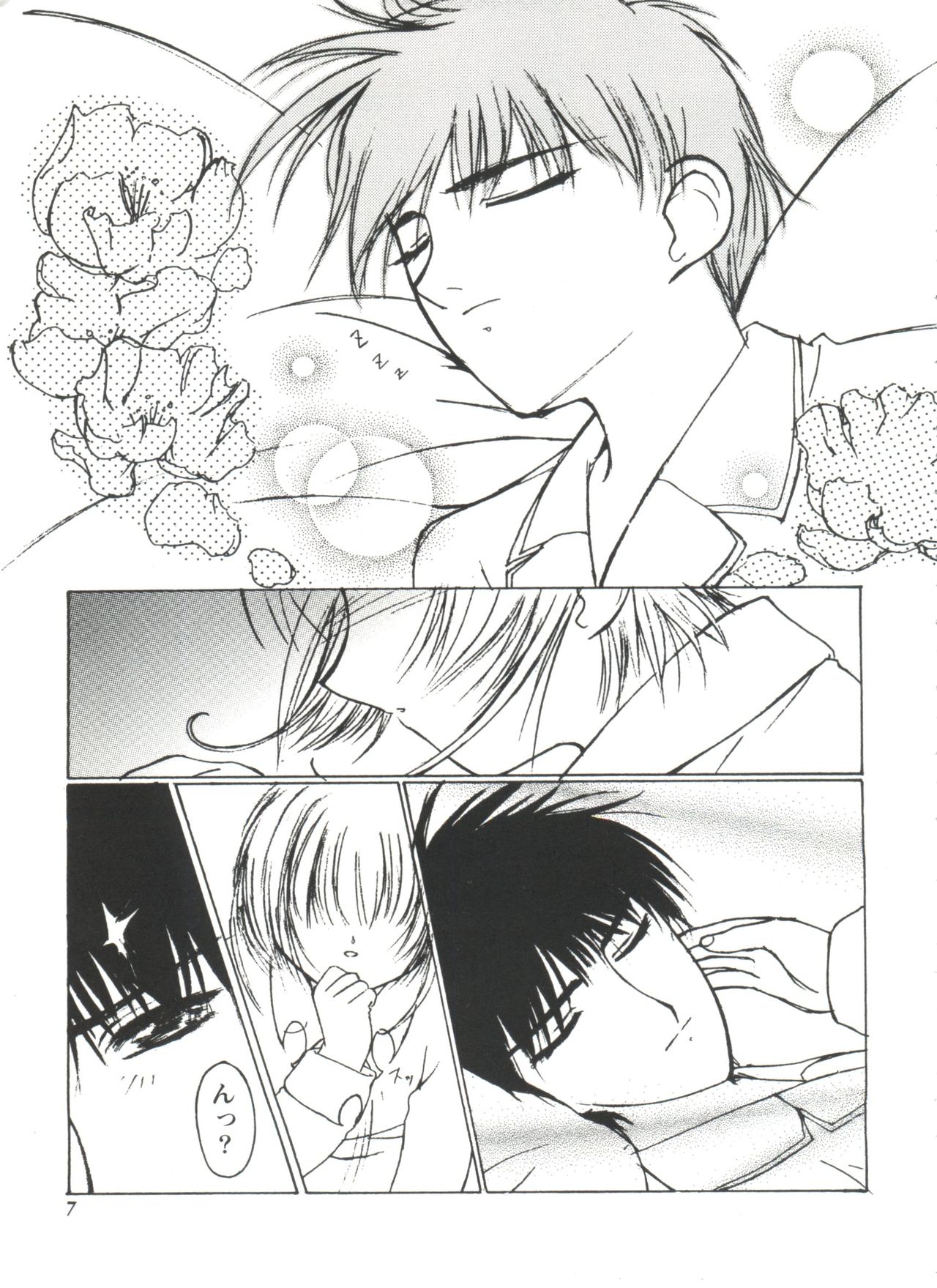 Tomoeda Gakuen File page 7 full