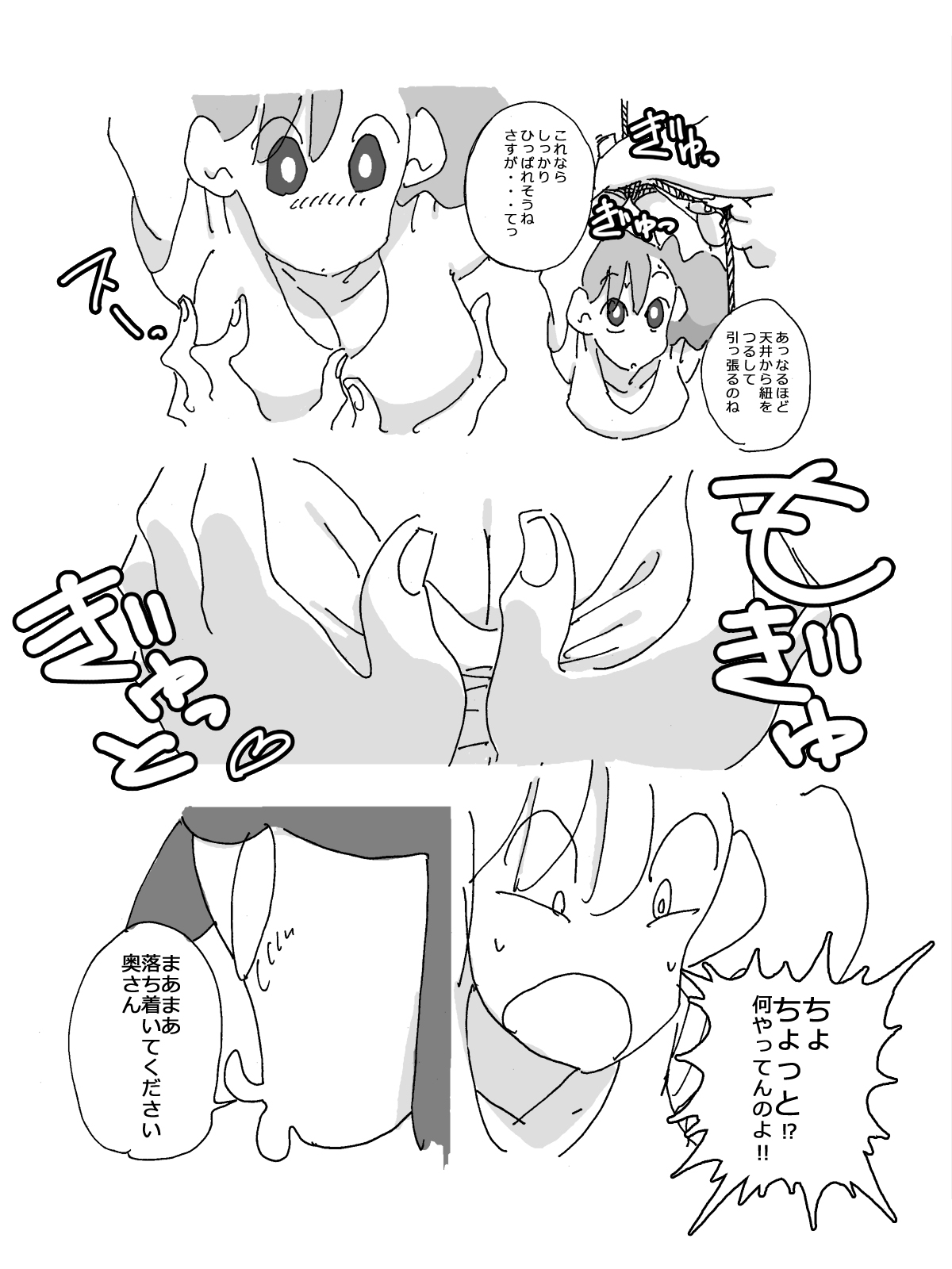 Hitozuma ga Kou Nattetara Anata, Doushimasu? page 6 full