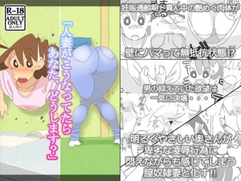 [Maple-go] Hitozuma ga Kou Nattetara Anata, Doushimasu? (Crayon Shin-chan) cover