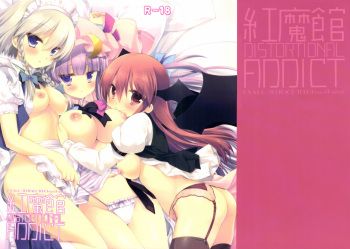 (Reitaisai 14) [D.N.A.Lab. (Miyasu Risa)] Koumakan DISTORTIONAL ADDICT (Touhou Project) cover