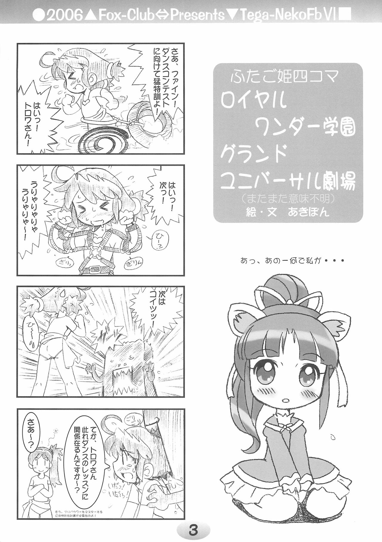 TeGa-NeKo Fb VI page 3 full