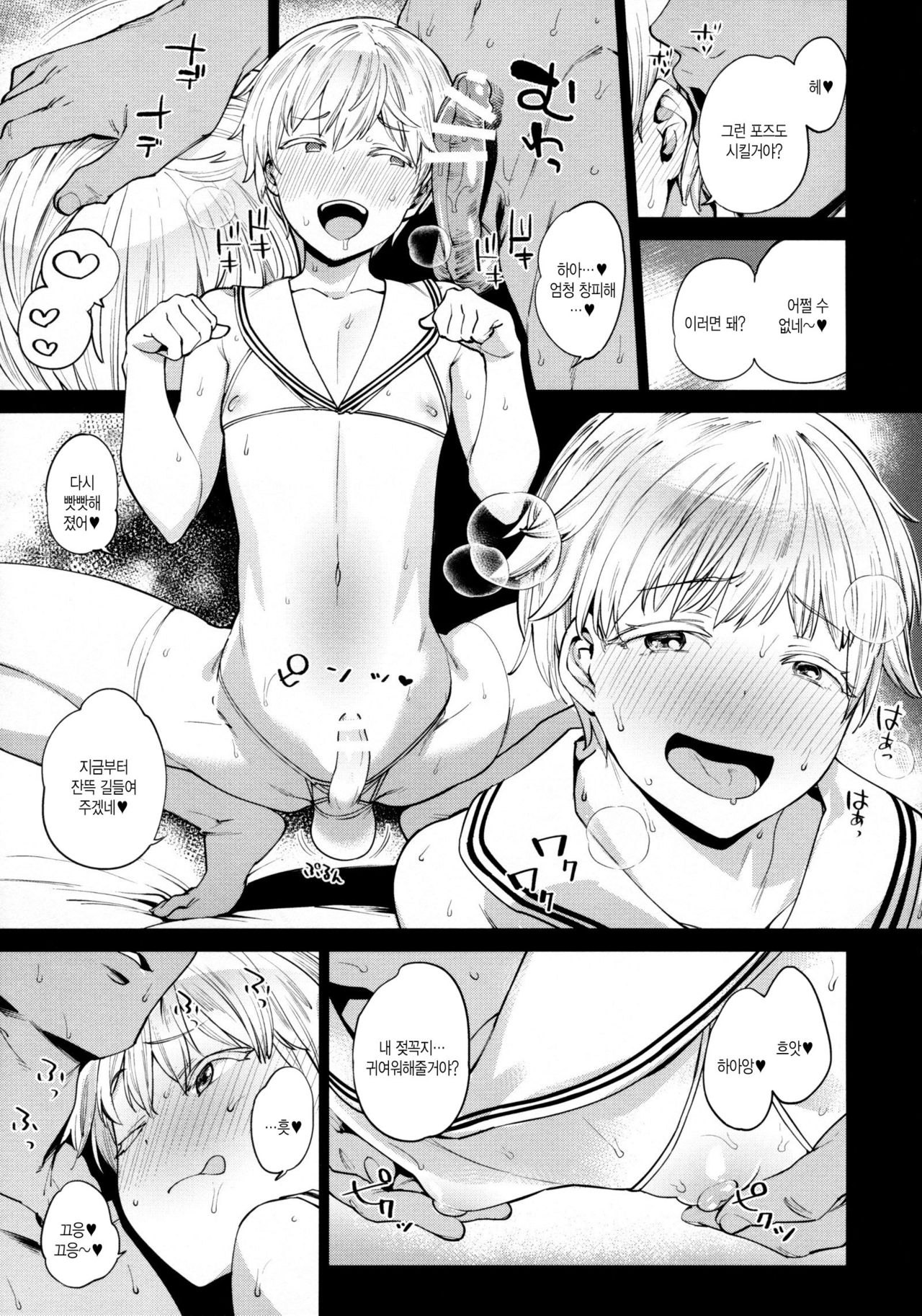 METALSLAG2 page 8 full