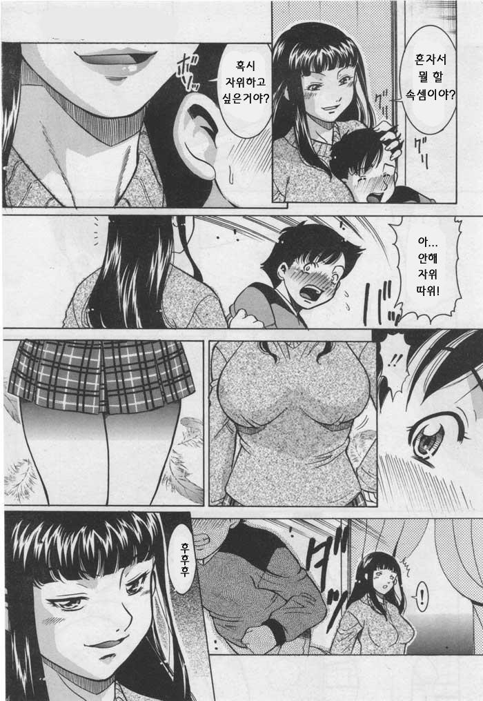 Aibeya | 동숙 page 3 full