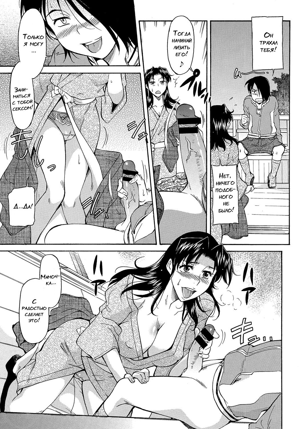Mama wa Watasanai Saishuuwa page 5 full