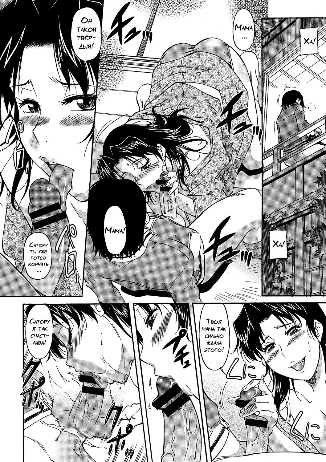 Mama wa Watasanai Saishuuwa page 6 full