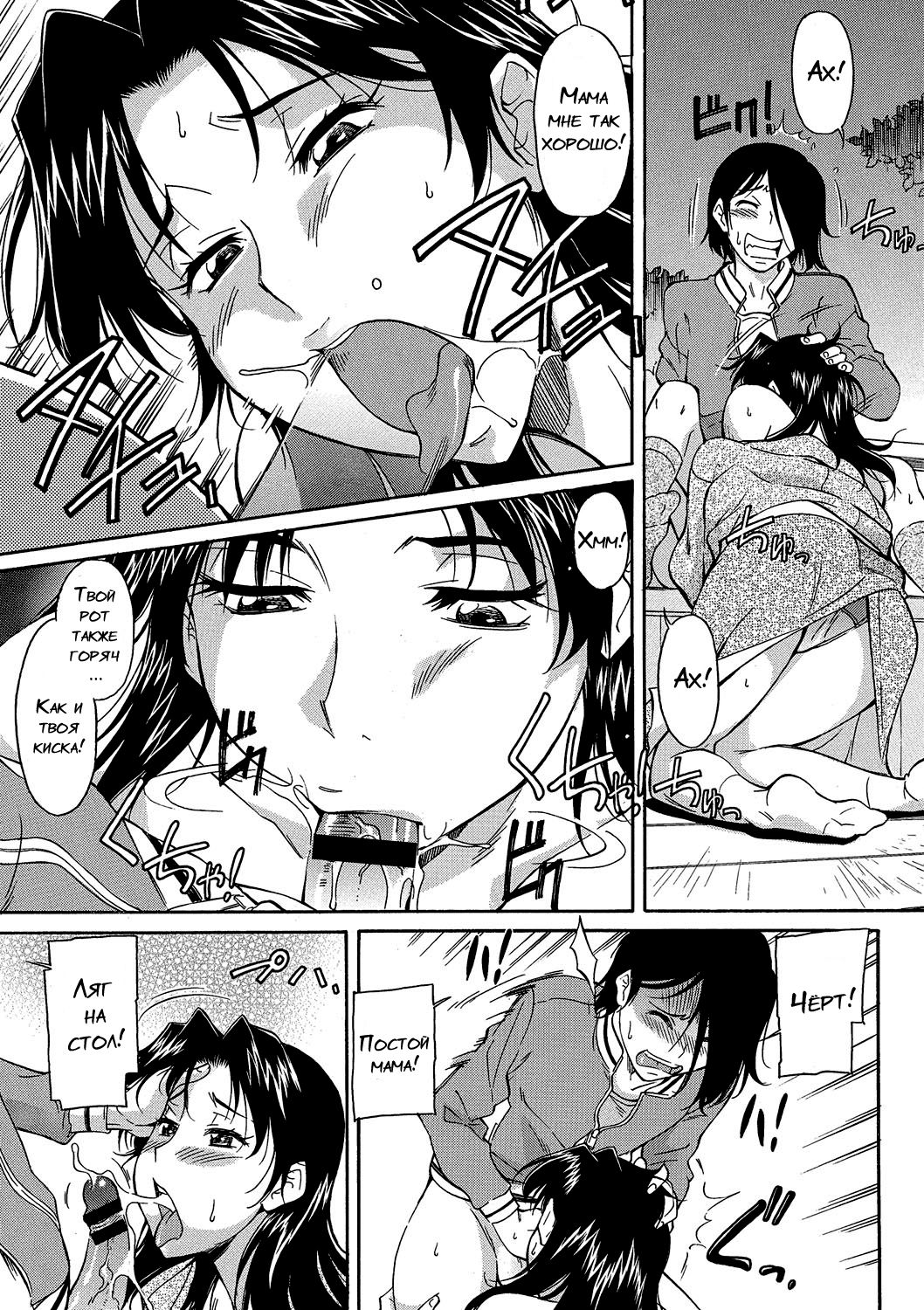Mama wa Watasanai Saishuuwa page 7 full