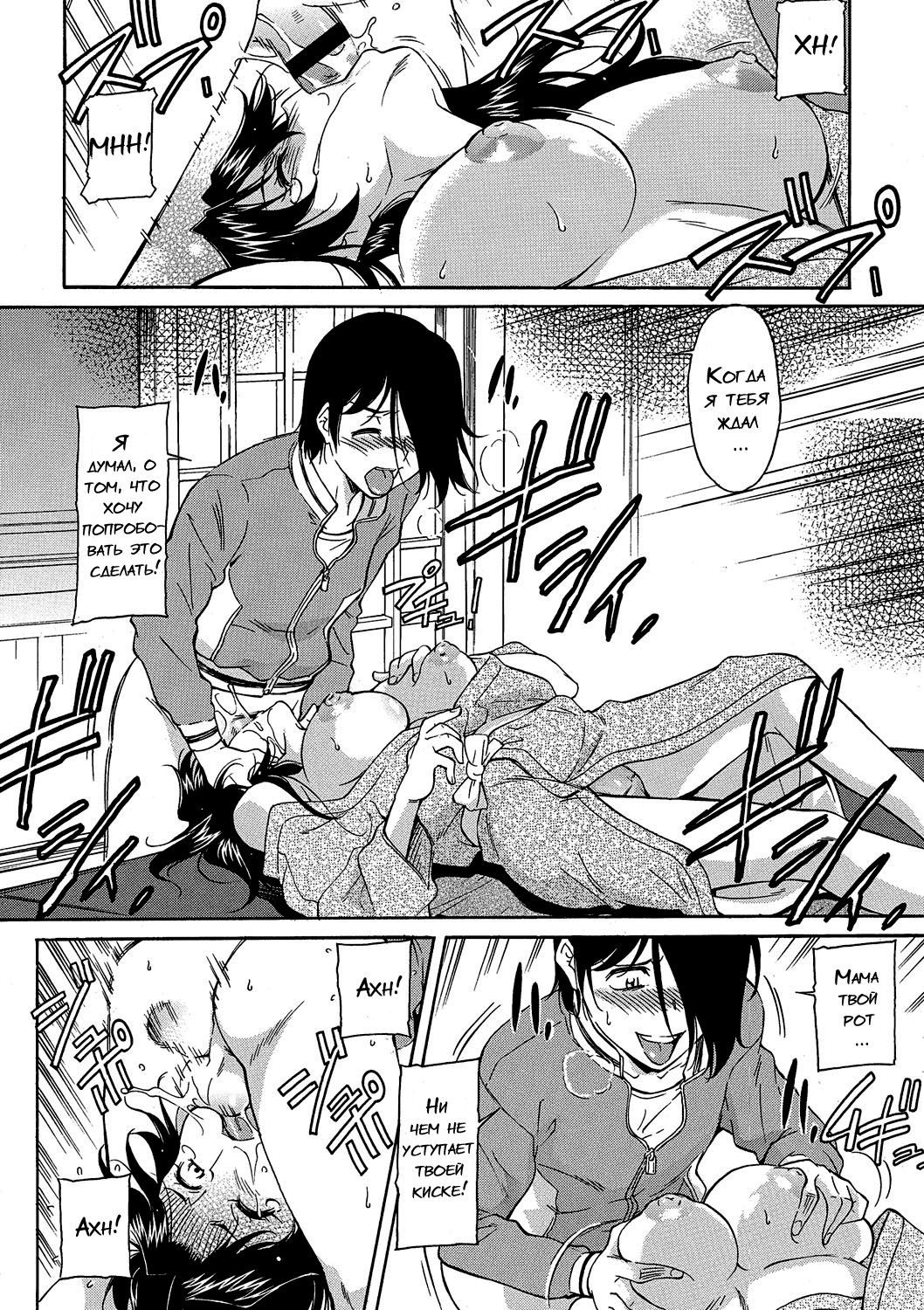 Mama wa Watasanai Saishuuwa page 8 full