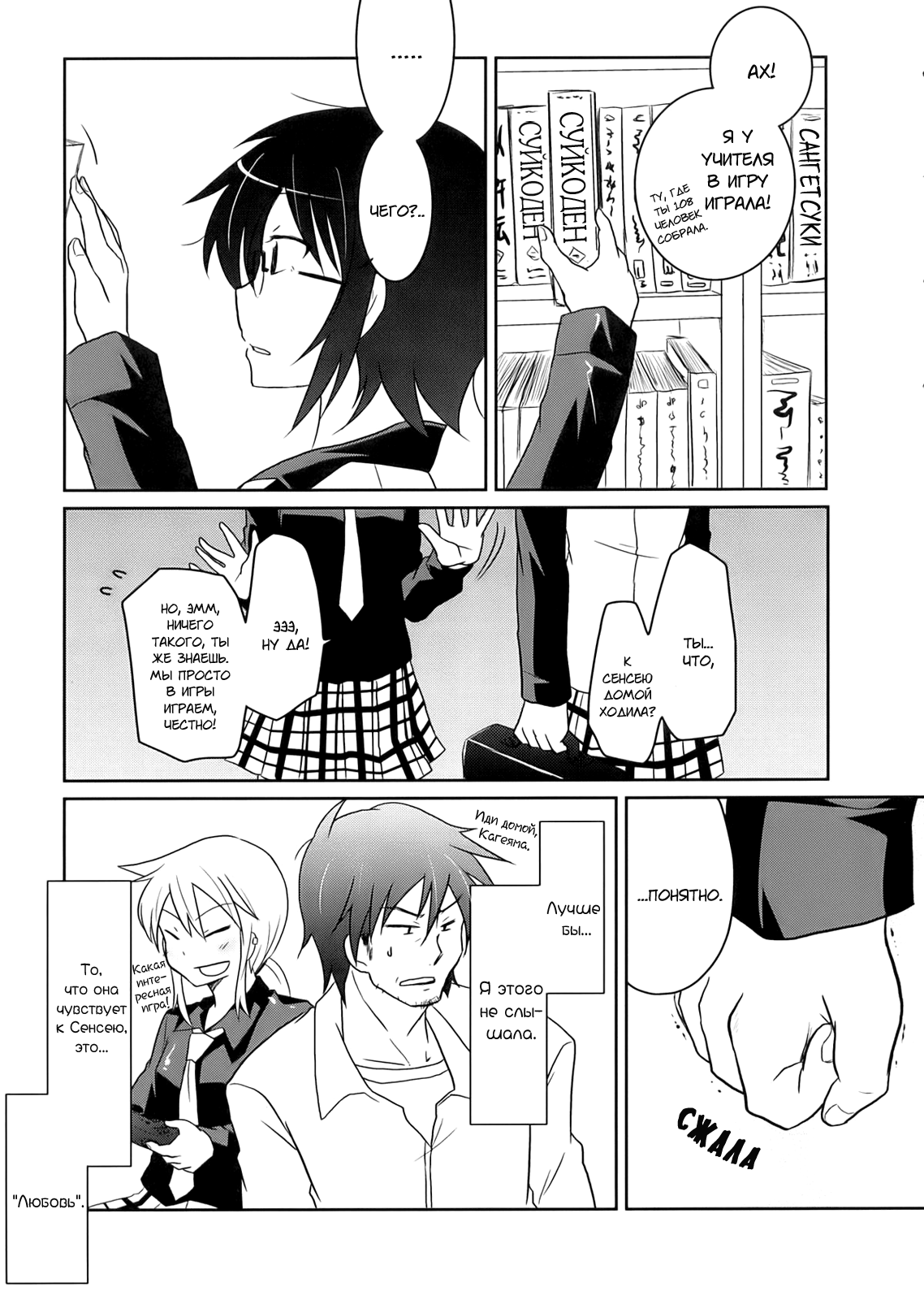 Tora to Uma to no aida ni wa | Между тигром и лошадью page 8 full