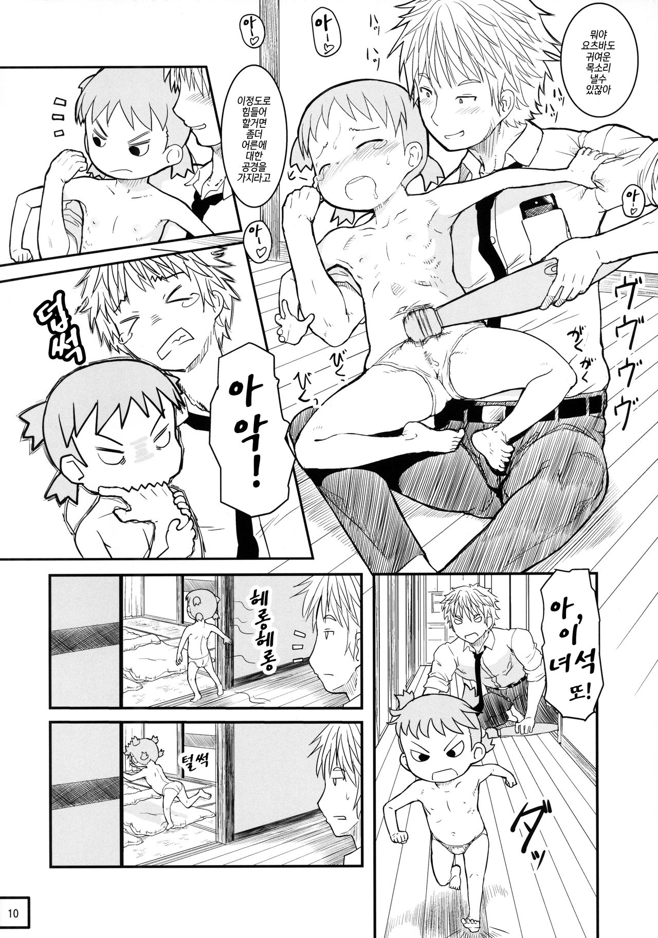 Kyou wa Sukoshi dake Senobi o Shite Tooku o Miyou | 오늘은 살짝 발돋움해서 조금 더 멀리보자 page 12 full