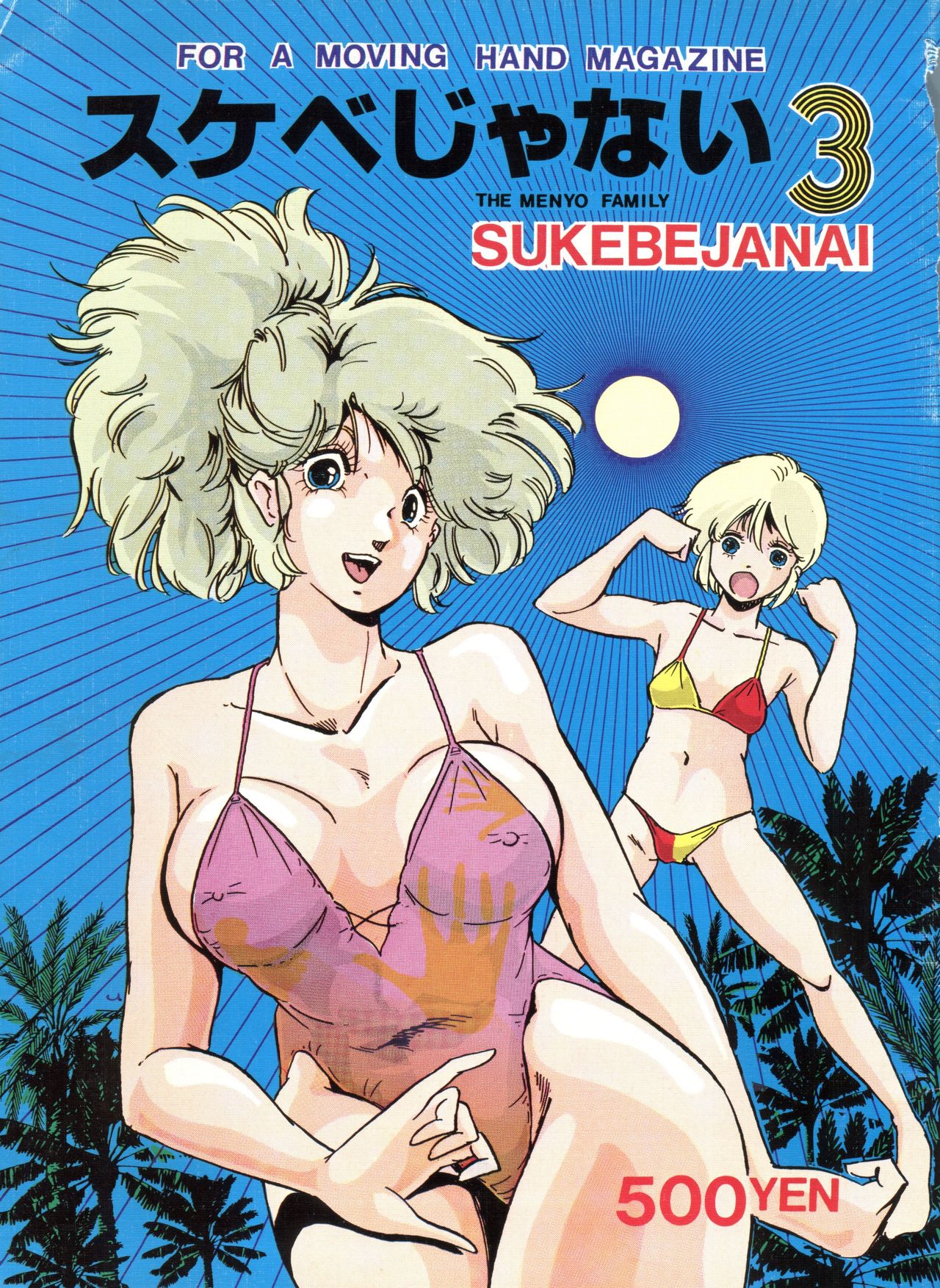 Sukebejanai Part. 3 page 1 full