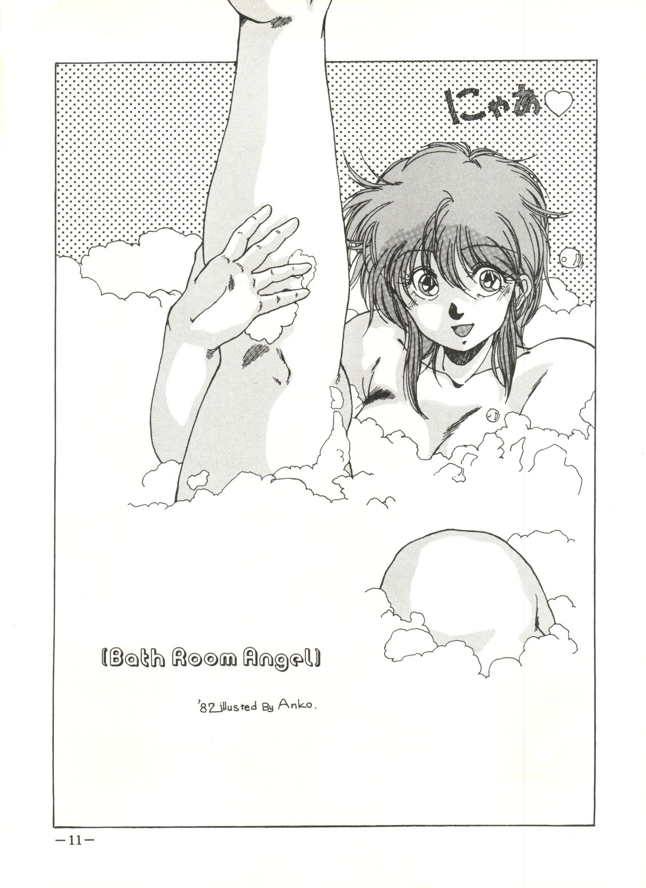 Sukebejanai Part. 3 page 11 full