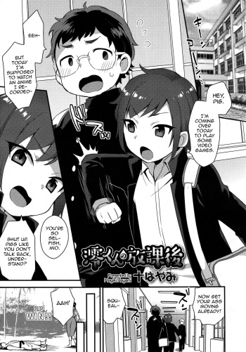 [Mogiki Hayami] Mio-kun no Houkago (Koushoku Shounen Vol. 09) [English] cover