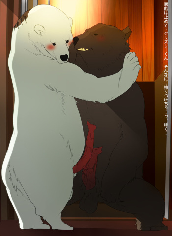 [Collection] Shirokuma coffe part.1 [kemono] cover