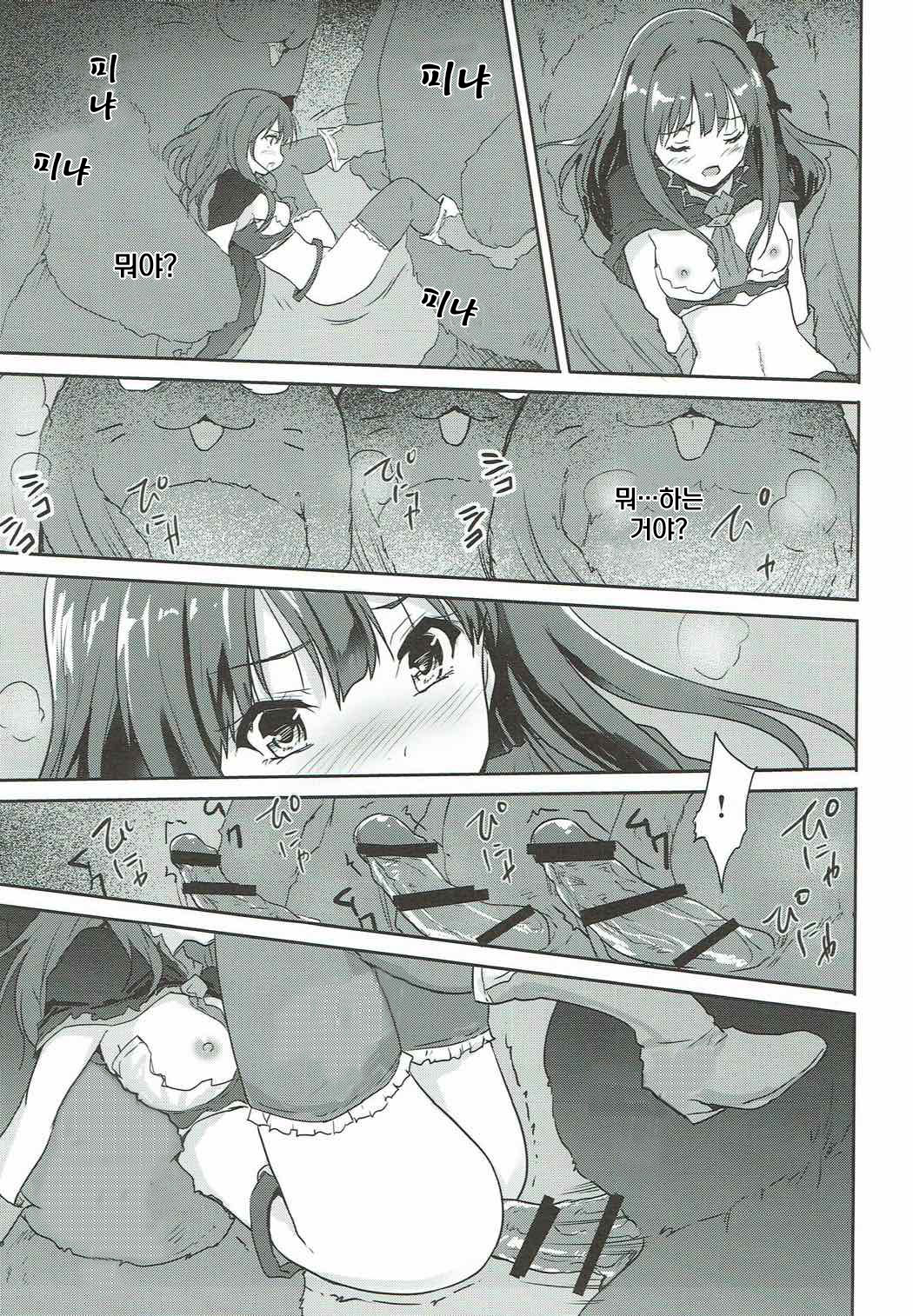 Gurabu Ringu | 그랑불 린 page 9 full