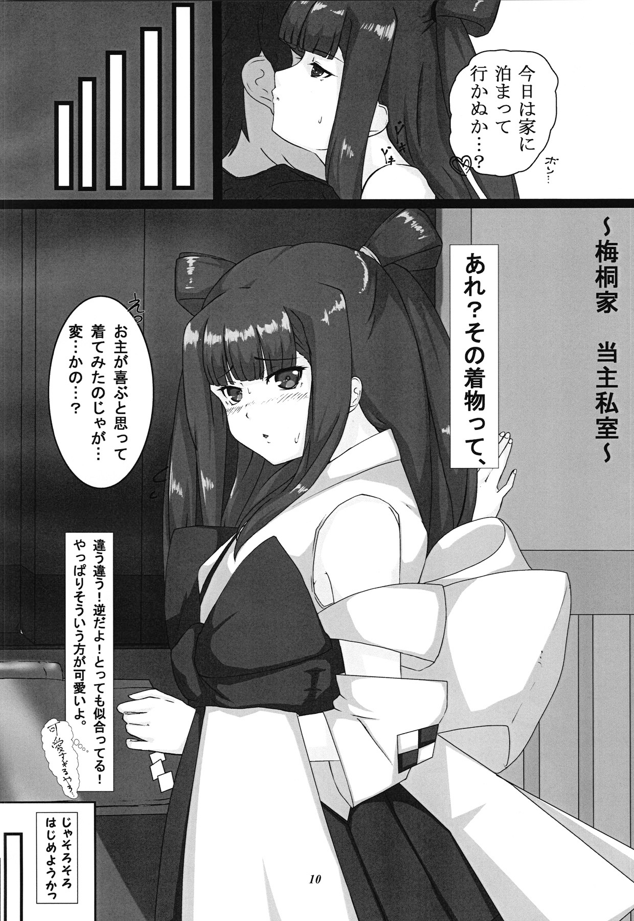 Chrono Adelfes page 9 full
