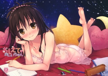 (C92) [cryptid (Mufuru)] Oshiete Onii-chan (To LOVE-Ru) cover