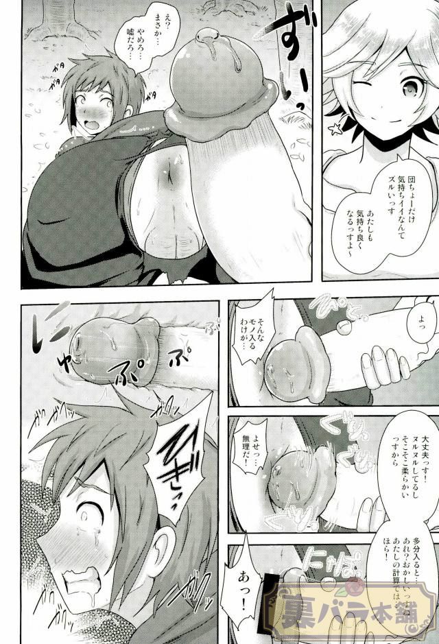 Naedoko Kikuushi  Seedbed Sky Knight page 11 full